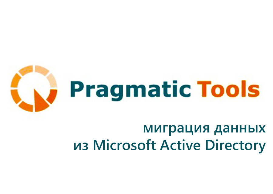 Pragmatic Tools